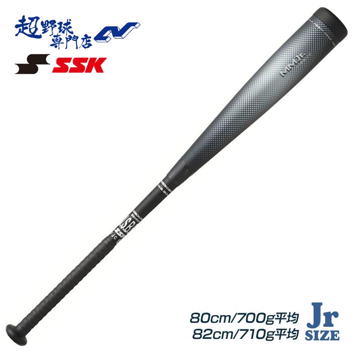 【最終値下げ】ほぼ新品　MMジュニア 80cm 少年野球軟式　SSK エスエスケイ（SSK） 少年軟式バット FRP製 ウレタン MMJr. MMジュニア