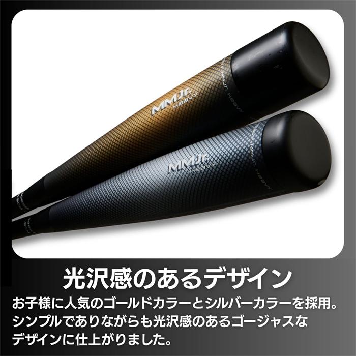 エスエスケイ（SSK） 野球 バット 軟式 ジュニア MMジュニアヘビー