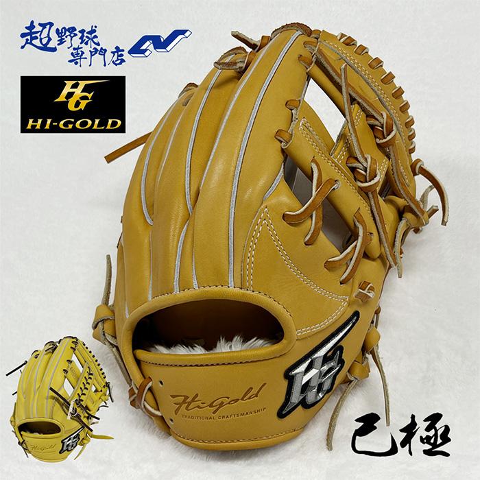 HI-GOLD（ハイゴールド） 野球 グローブ 硬式 内野 オールラウンド用