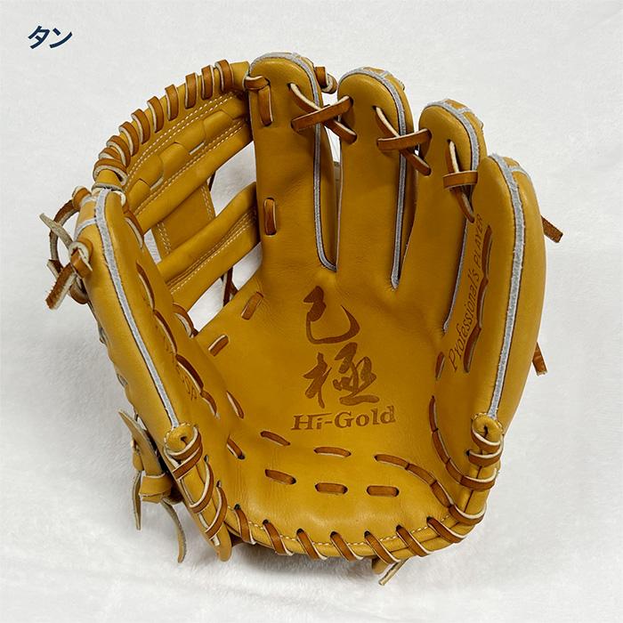 HI-GOLD（ハイゴールド） 野球 グローブ 硬式 内野 オールラウンド用
