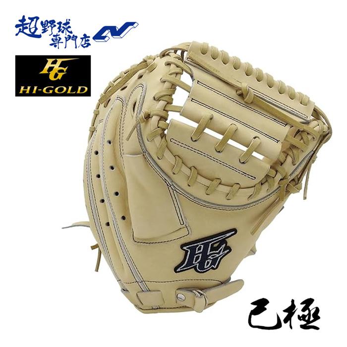 HI-GOLD（ハイゴールド） 野球 キャッチャーミット 硬式 高校野球対応