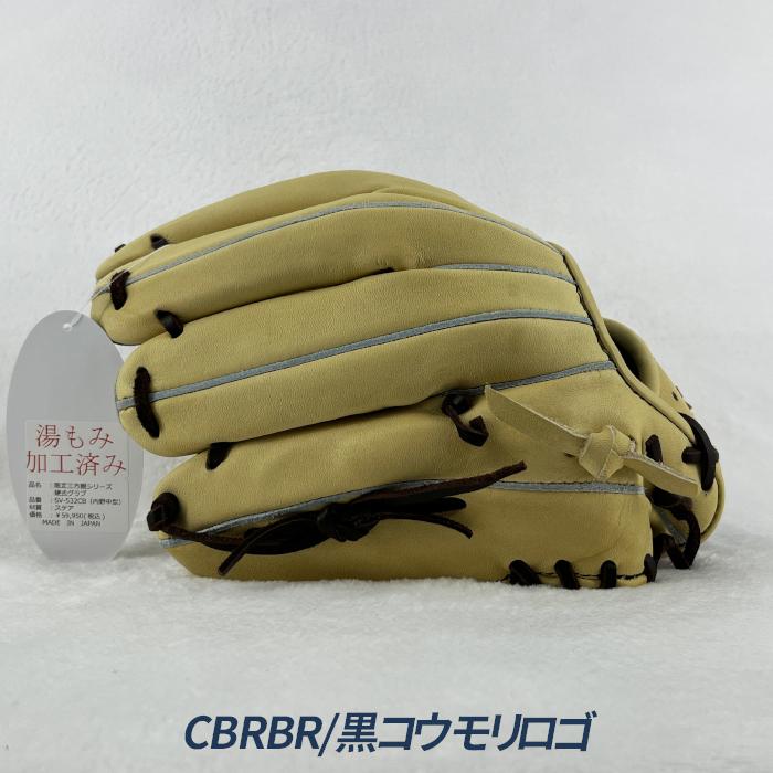Zeems（ジームス） 野球 グローブ 硬式 内野用 高校野球対応 中型 湯