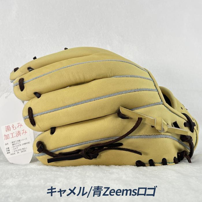 Zeems（ジームス） 野球 グローブ 硬式 内野用 高校野球対応 中型 湯