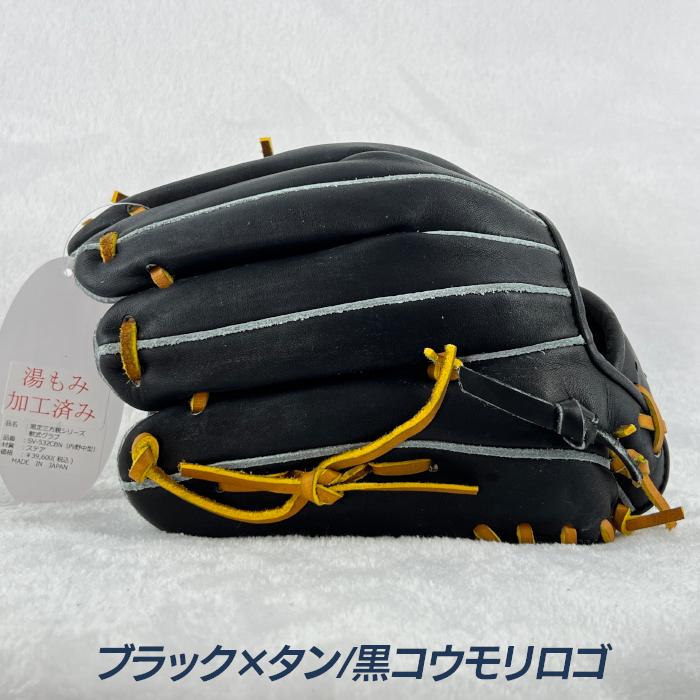 Zeems（ジームス） 野球 グローブ 軟式 内野用 中型 湯もみ型付け済み