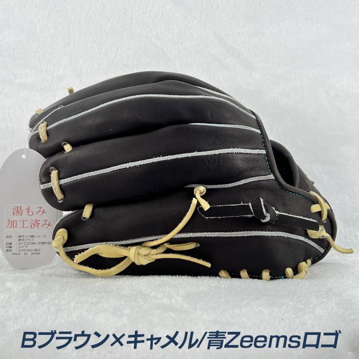 Zeems（ジームス） 野球 グローブ 軟式 内野用 中型 湯もみ型付け済み