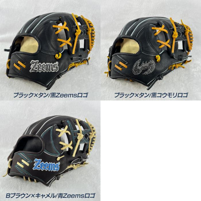 ジームス 限定 内野手用軟式グローブ 湯もみ型付け済 三方親 Zeems（ジームス） 野球 グローブ 軟式 内野用 中型 湯もみ型付け済み