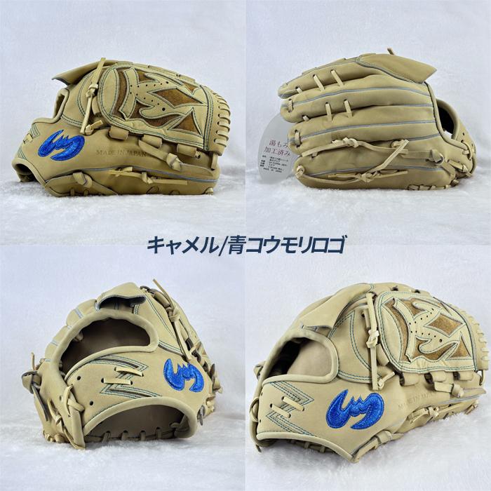 コ*バ様 Zeems硬式投手用グローブ　湯もみ型つけ済み Zeems（ジームス） 野球 グローブ 軟式 投手用 湯もみ型付け済み 三方