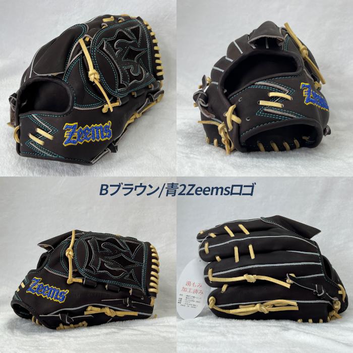 Zeems ジームス 一般軟式 投手用 湯もみ加工済 ハイレベルオーダー Zeems（ジームス） 野球 グローブ 軟式 投手用 湯もみ型付け済み 三方