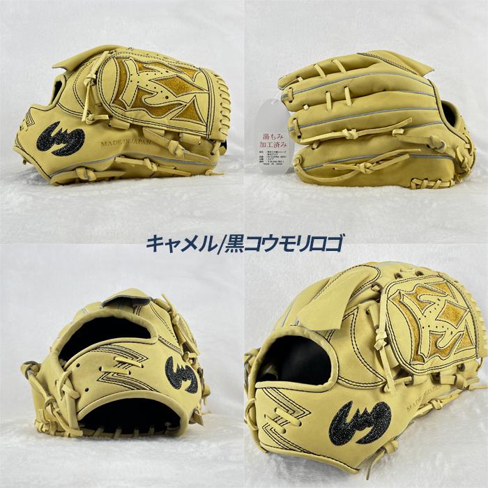 Zeems（ジームス） 野球 グローブ 軟式 投手用 湯もみ型付け済み 三方
