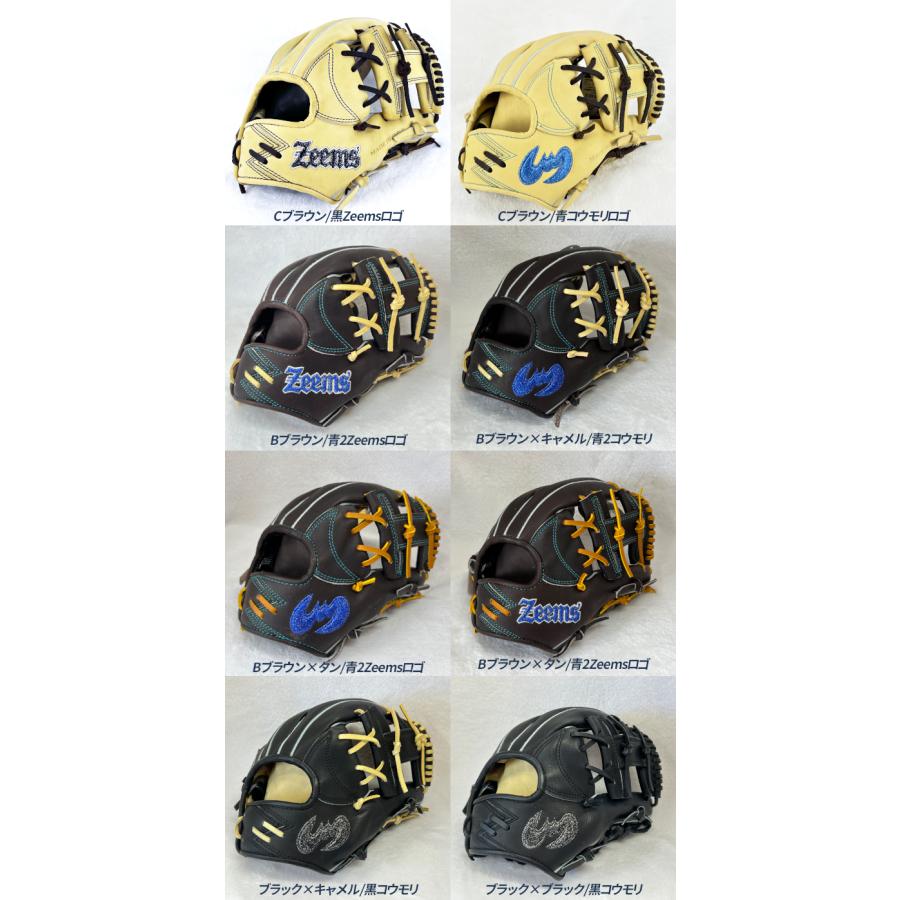 Zeems 硬式用 野球グローブ SV-511GG Zeems（ジームス） 野球 グローブ 硬式 内野用 高校野球対応 小型 湯