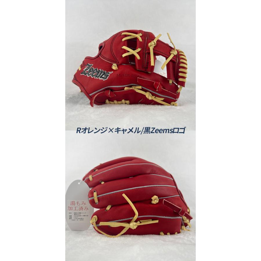 Zeems（ジームス） 野球 グローブ 軟式 内野用 小型 湯もみ型付け済み