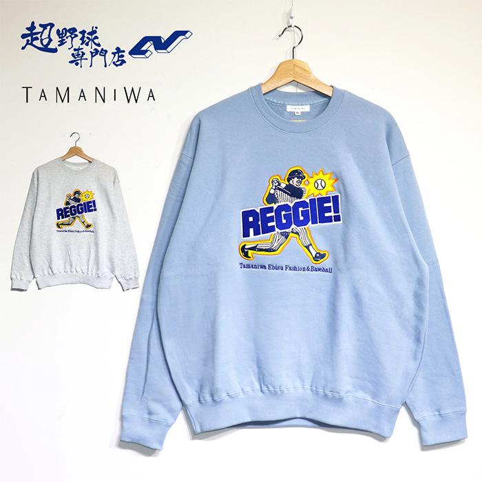 児玉商店 vivision MAJI卍MAJITE”シリーズ スウェット M タマニワ 野球 TAMANIWA スウェットシャツ MLB TAMANIWA：TMNW-191