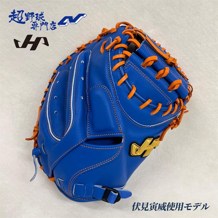 ハタケヤマ（HATAKEYAMA） 野球 キャッチャーミット 軟式 伏見寅威使用