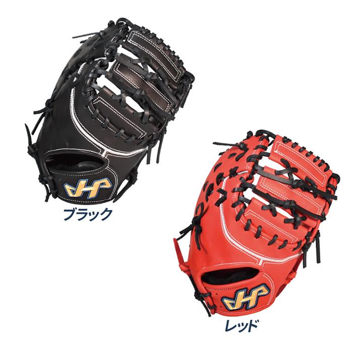 ハタケヤマ（HATAKEYAMA） 野球 ファーストミット 軟式 ジュニア 少年