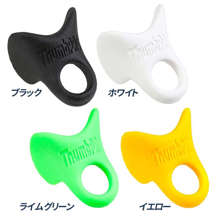 ThumbPRO 野球用サムガード イエロー サムプロ 野球 親指サポーター 打者用サポーター 衝撃吸収プロテクター