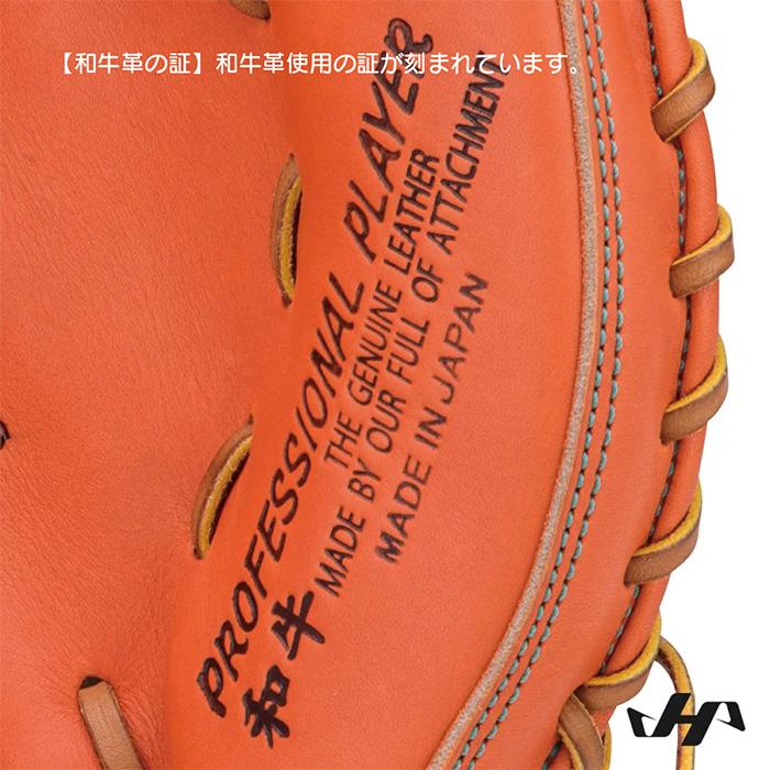 ハタケヤマ（HATAKEYAMA） 野球 キャッチャーミット 硬式 伏見モデル