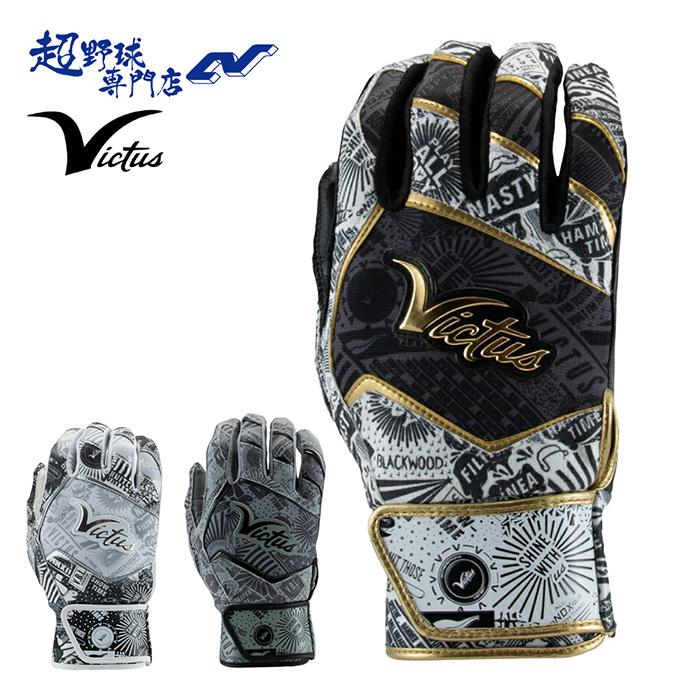 Victus（ビクタス） ヴィクタス 野球 バッティング手袋 両手用 打者用