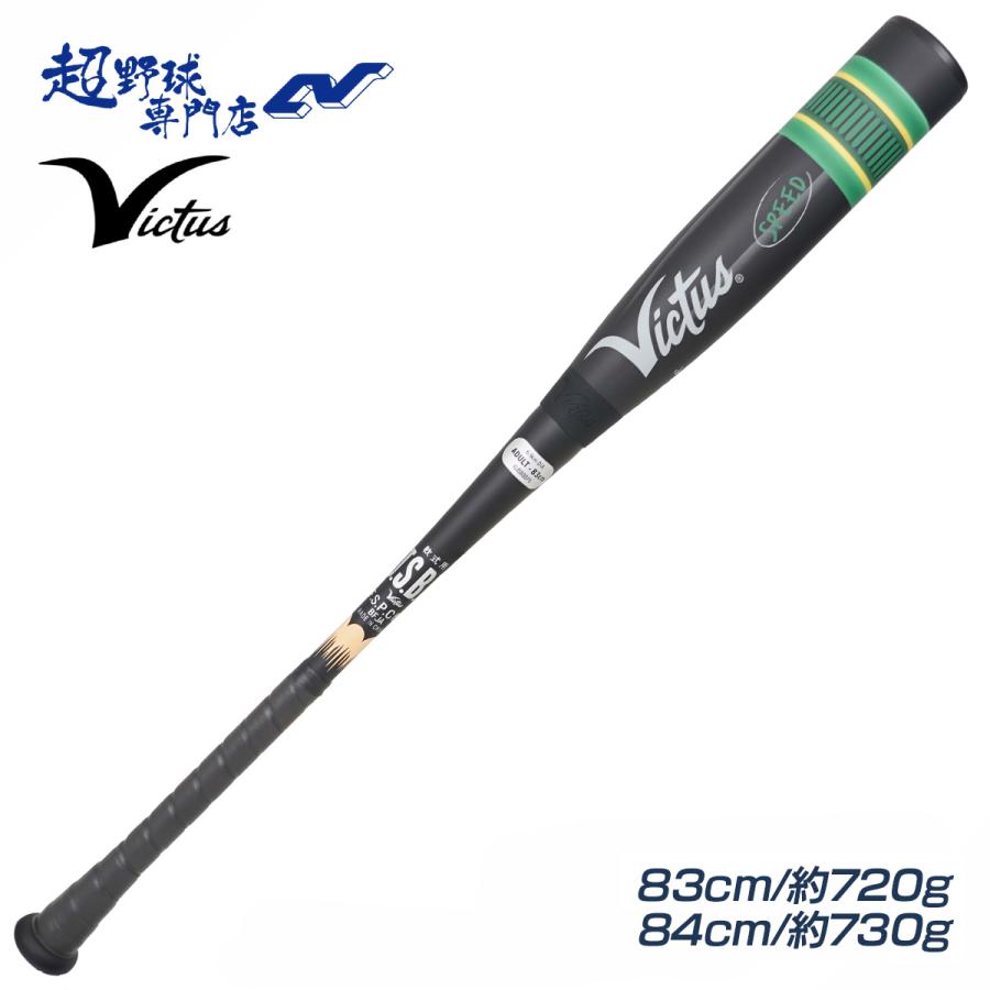 Victus（ビクタス） 野球 バット 軟式 ミドルバランス ブラック