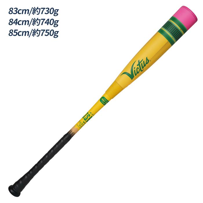 Victus 野球 ペンシルバット バット 軟式 一般用 トップバランス 複合