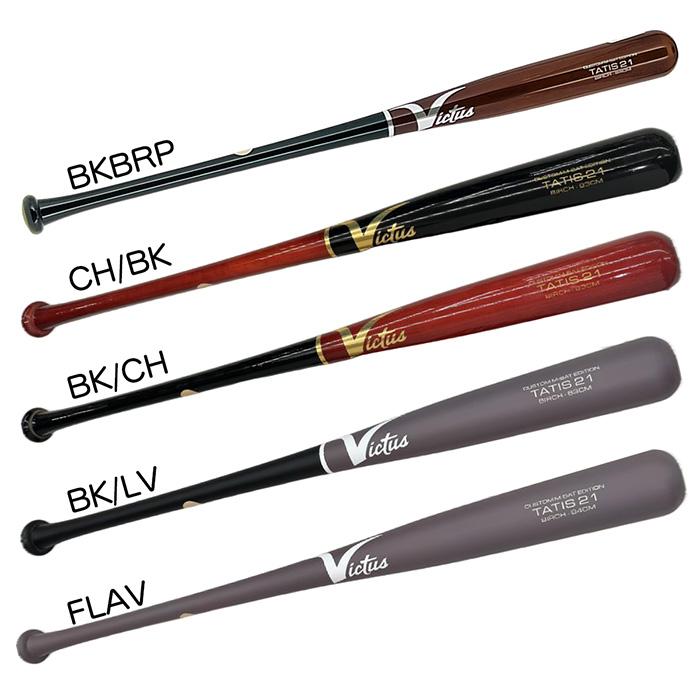 Marucci 軟式バット marucci（マルーチ） Victus 野球 バット 軟式 バーチ 木製バット