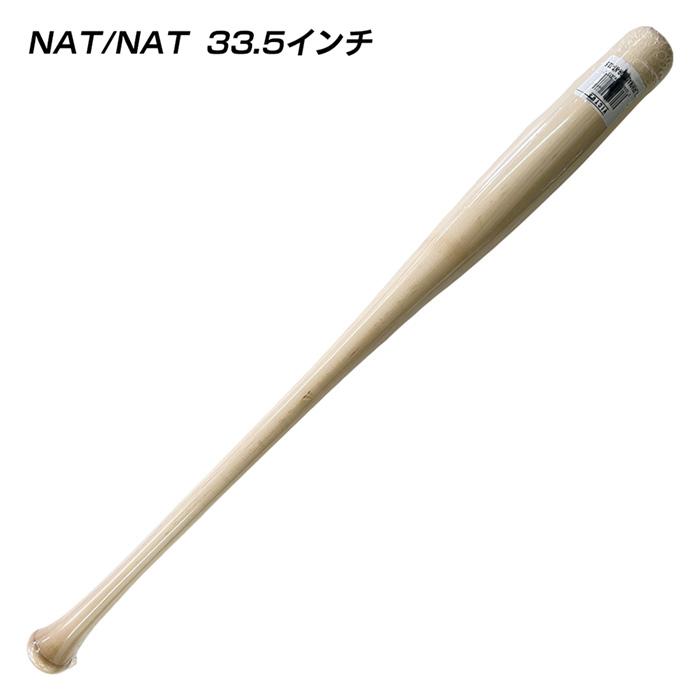ビクタス　魚雷バット　ジャズ・チザム・ジュニア ALT13 84cm 852g 楽天市場】あす楽 Victus ビクタス 野球 一般硬式用 木製 トルピード