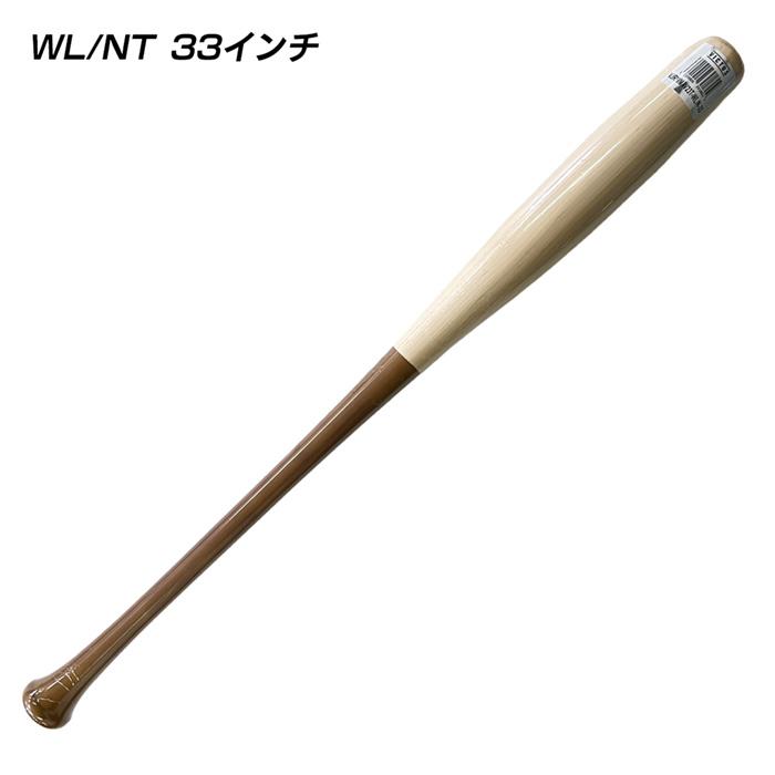 ビクタス Victus ヴィクタス 野球 バット 硬式 木製バット BFJマーク