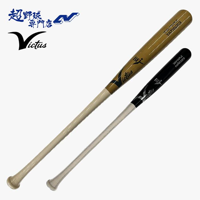 Victus 野球 バット 硬式 木製 硬式木製バット BFJマーク フェルナンド