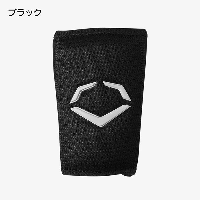 エボシールド 野球 リストガード Pro-SRZ 2.0 防具 リストプロテクター