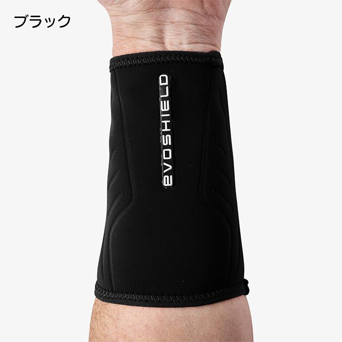 エボシールド 野球 リストガード Pro-SRZ 2.0 防具 リストプロテクター