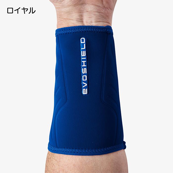 エボシールド 野球 リストガード Pro-SRZ 2.0 防具 リストプロテクター