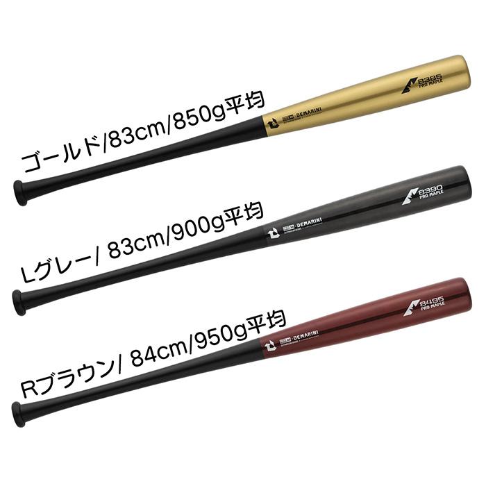 MIZUNO（ミズノ） ディマリニ 野球 バット トレーニングバット