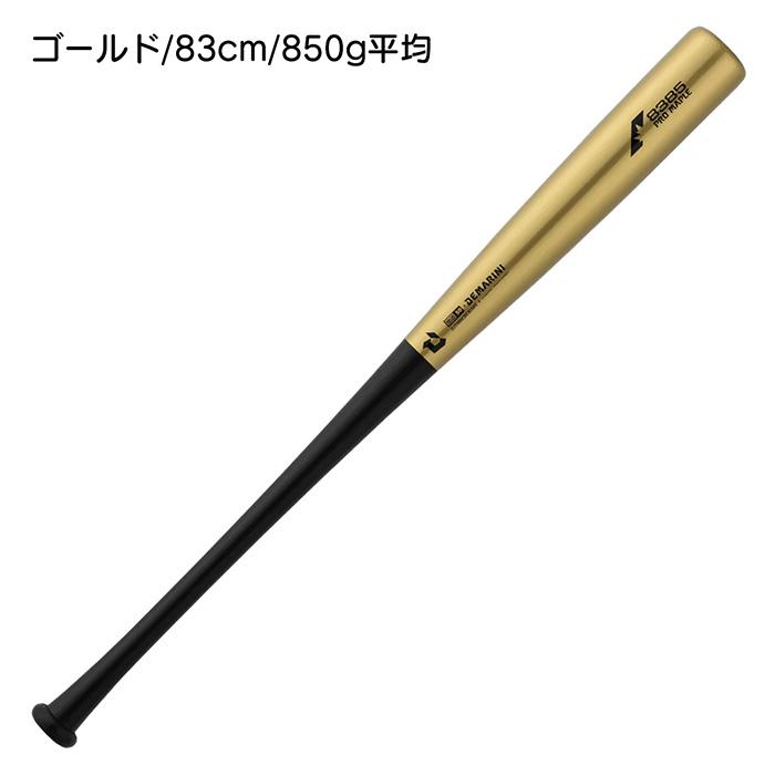 MIZUNO（ミズノ） ディマリニ 野球 バット トレーニングバット