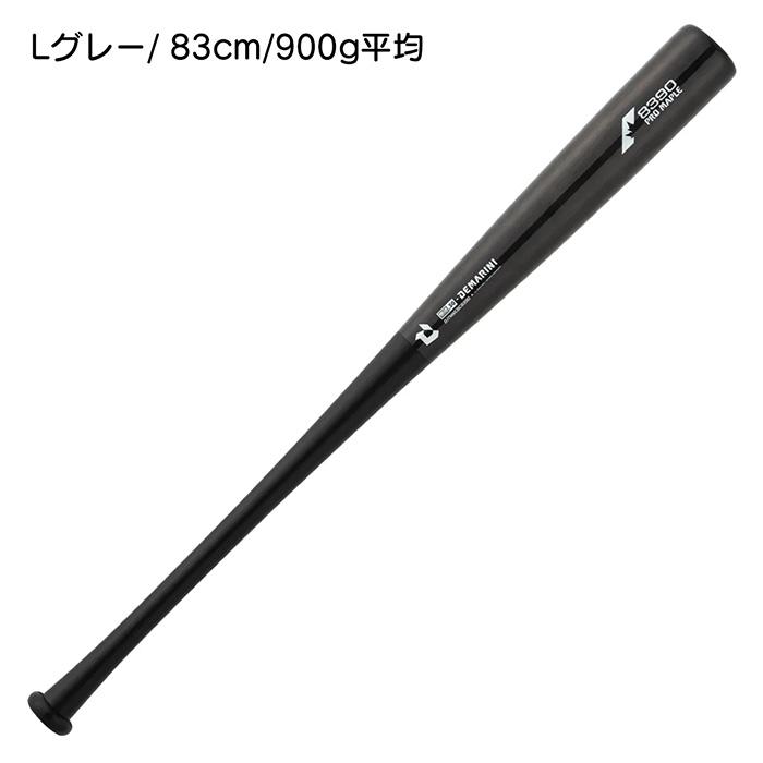 MIZUNO（ミズノ） ディマリニ 野球 バット トレーニングバット