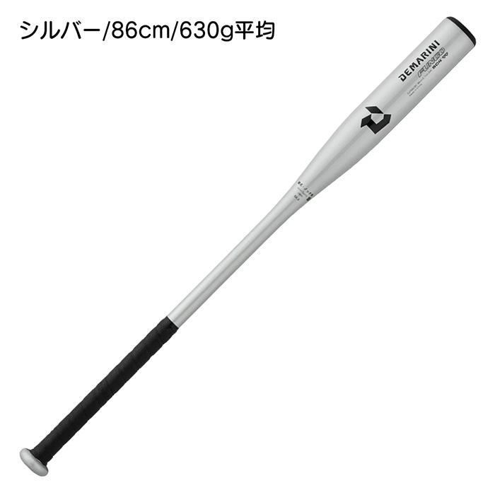 ディマリニ（DeMARINI） 野球 バット ノックバット ファンゴ DeMARINI