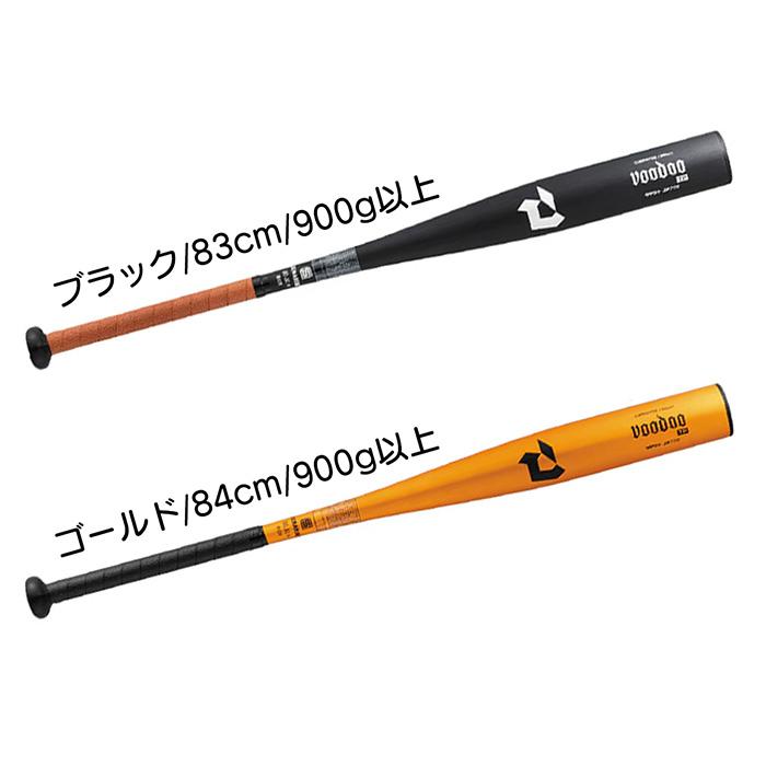 ショウイチ 高校野球　ディマリニ 新基準バット　84cm ★トップバランス ディマリニ（DeMARINI） 野球 バット 硬式 高校野球新基準対応
