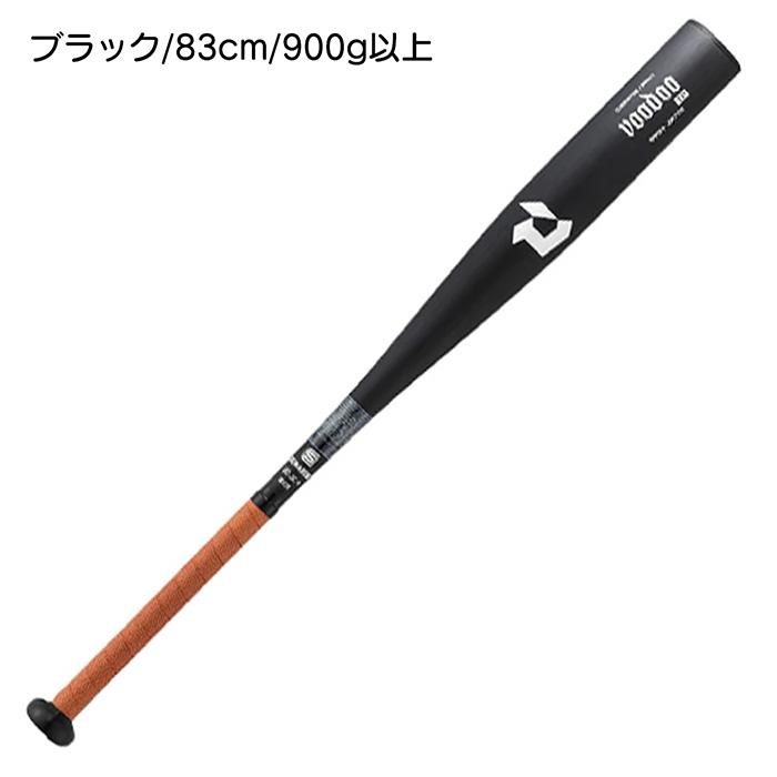 ディマリニ（DeMARINI） 野球 バット 硬式 高校野球新基準対応