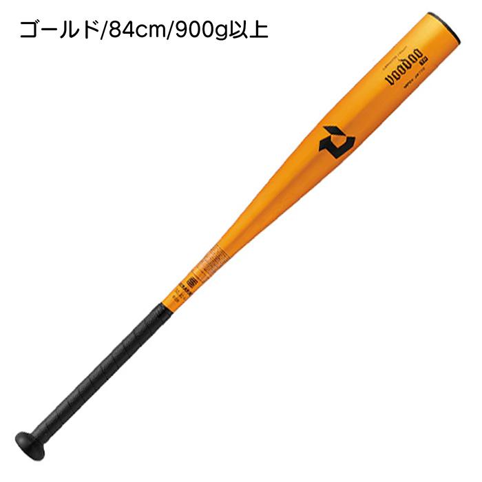 ディマリニ（DeMARINI） 野球 バット 硬式 高校野球新基準対応
