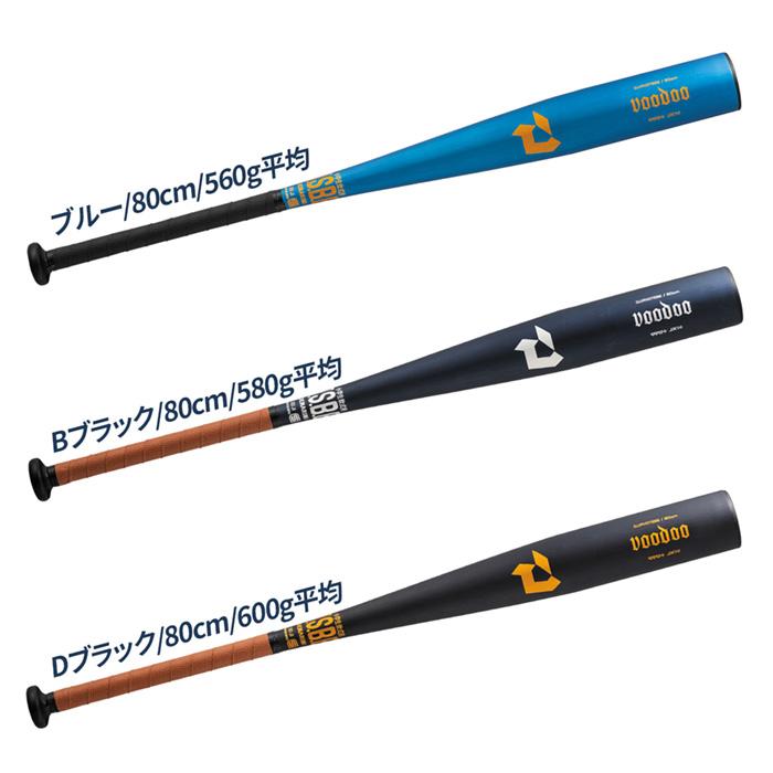 ディマリニ（DeMARINI） 野球 バット 軟式 ジュニア ヴードゥ 少年軟式