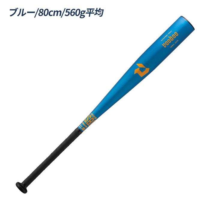 ディマリニ（DeMARINI） 野球 バット 軟式 ジュニア ヴードゥ 少年軟式