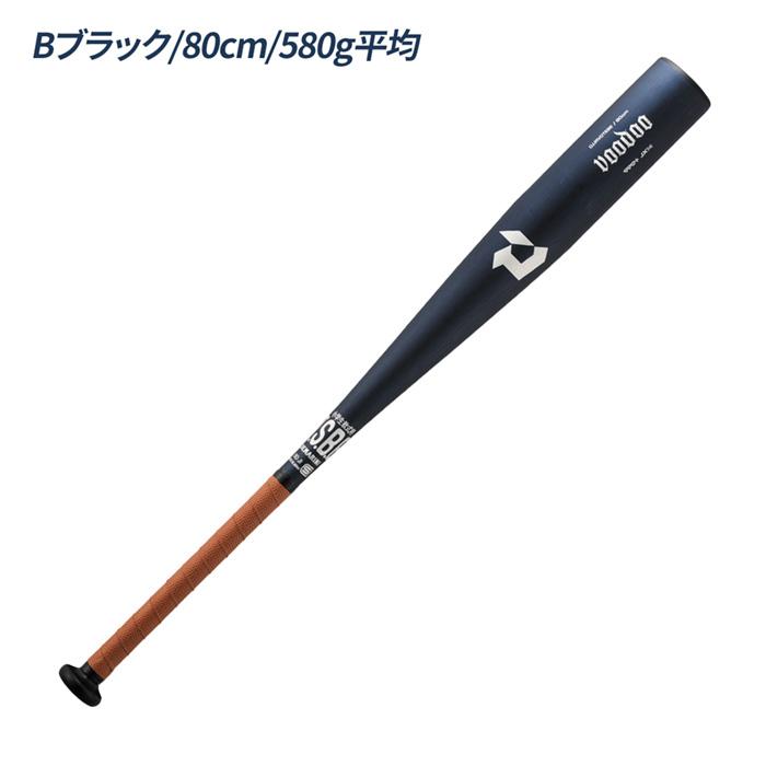 ディマリニ（DeMARINI） 野球 バット 軟式 ジュニア ヴードゥ 少年軟式