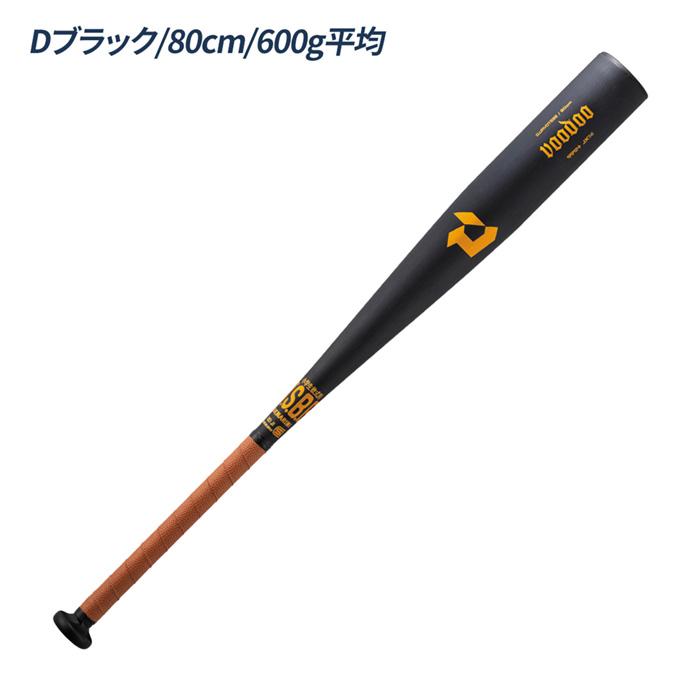 ディマリニ DEMARINI 軟式少年用バット 78cm 平均540g 少年野球 ディマリニ（DeMARINI） 野球 バット 軟式 ジュニア ヴードゥ 少年軟式