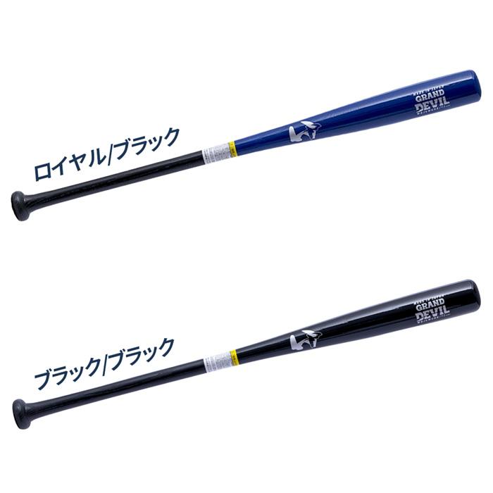 ワールドペガサス（WORLD PEGASUS） 野球 バット 軟式 木製 ジュニア