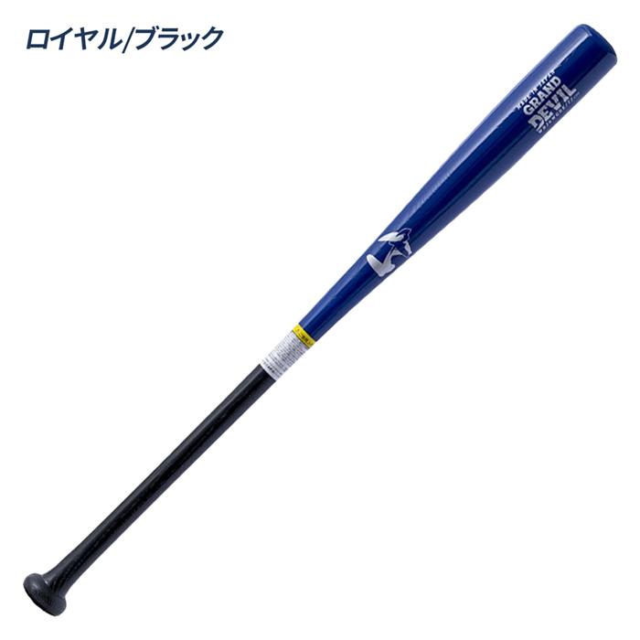 ワールドペガサス（WORLD PEGASUS） 野球 バット 軟式 木製 ジュニア