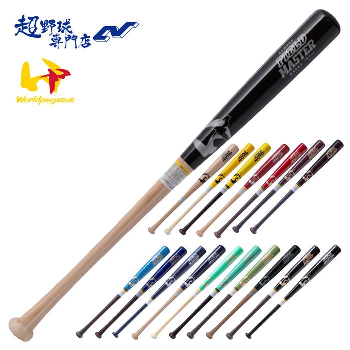 ワールドペガサス（WORLD PEGASUS） 野球 トレーニングバット 竹バット