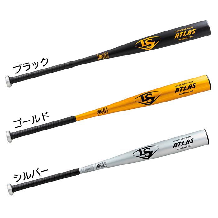 ルイスビルスラッガー 野球 バット 硬式 高校野球 新基準 一般硬式