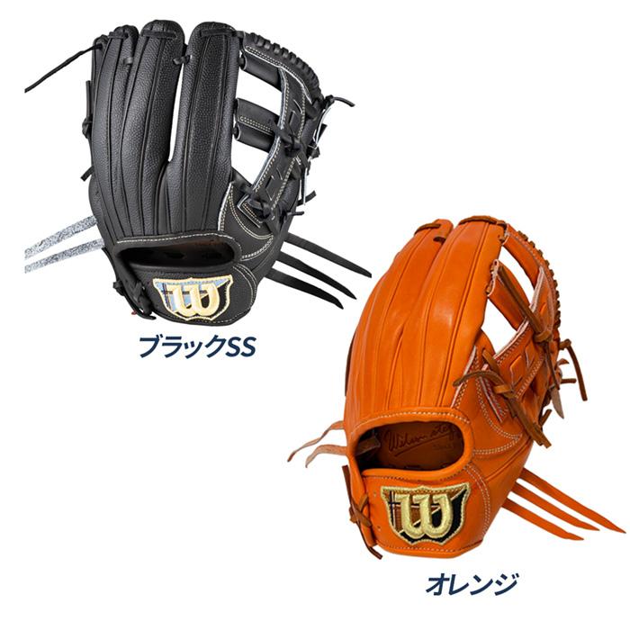 【プロ野球選手支給品】Wilson 硬式野球グローブ オレンジ/黒 8インチ Wilson（ウイルソン） 野球 グローブ 硬式 内野用 Wilson Staff DUAL