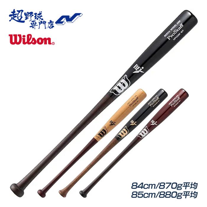 Wilson staff硬式木製バットBFJマーク入り Wilson（ウイルソン） 野球 バット 硬式 硬式木製バット プロスタッフ