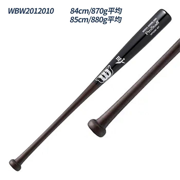 Wilson（ウイルソン） 野球 バット 硬式 硬式木製バット プロスタッフ