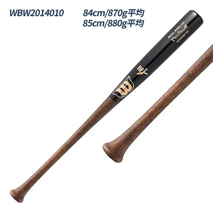 Wilson（ウイルソン） 野球 バット 硬式 硬式木製バット プロスタッフ