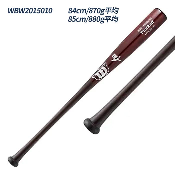 Wilson（ウイルソン） 野球 バット 硬式 硬式木製バット プロスタッフ